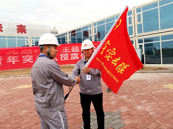 1589004003.jpg 環(huán)保分公司經(jīng)理兼邯鄲項(xiàng)目部經(jīng)理為青年突擊隊(duì)授旗.jpg